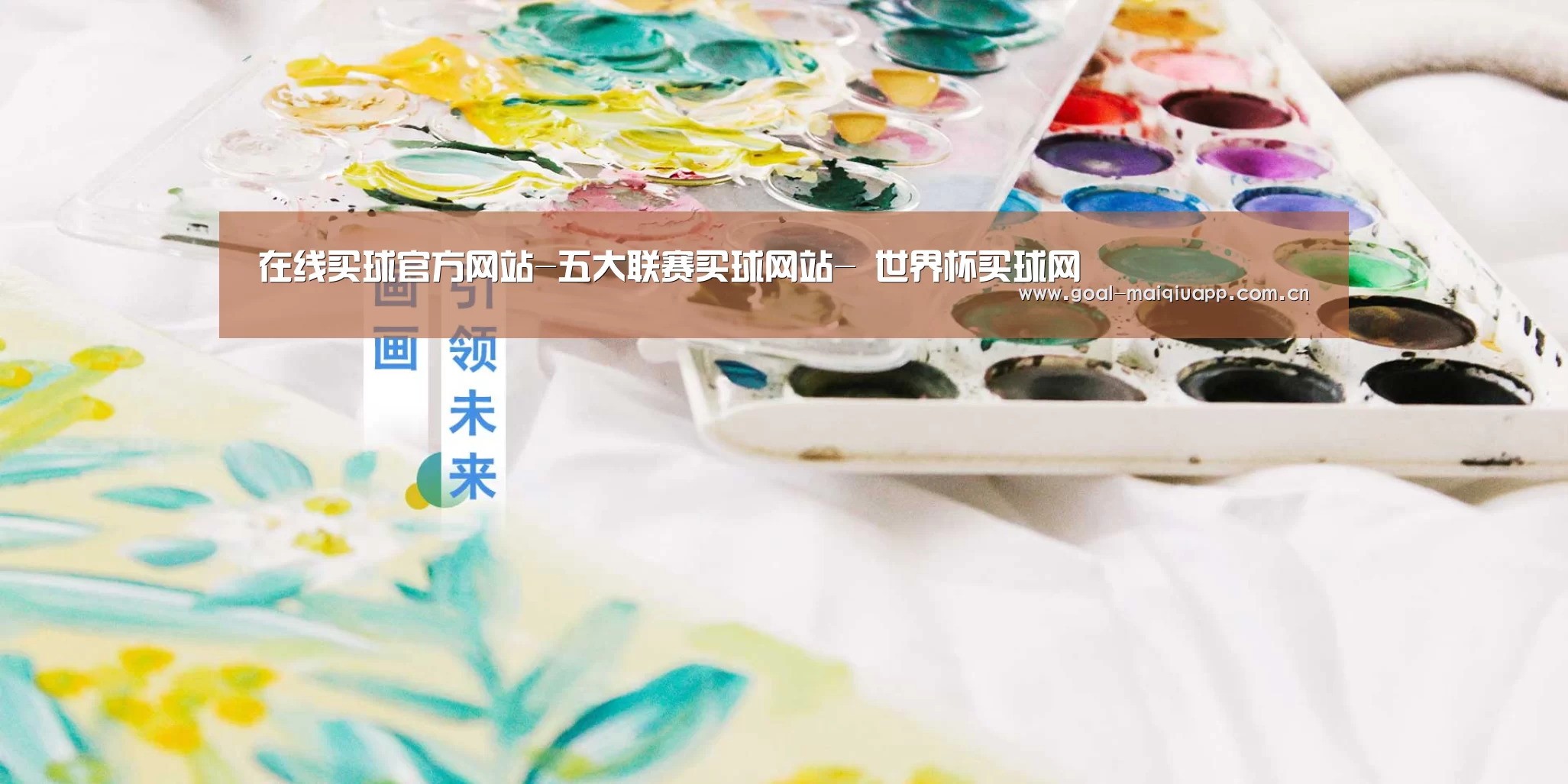 在线买球官方网站-五大联赛买球网站- 世界杯买球网
